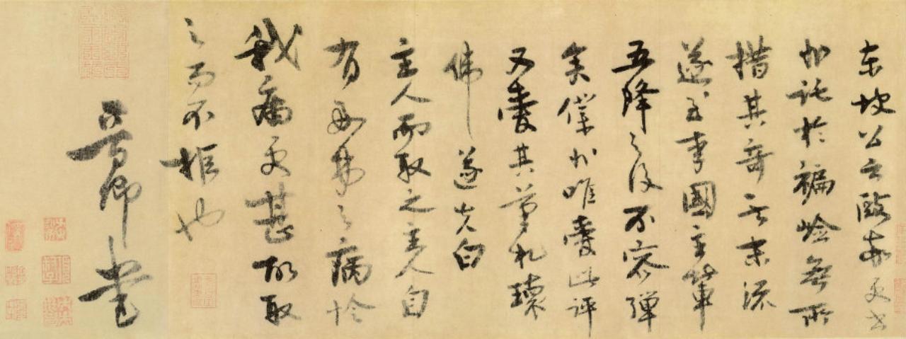 王诜跋欧阳询行书千字文书法欣赏