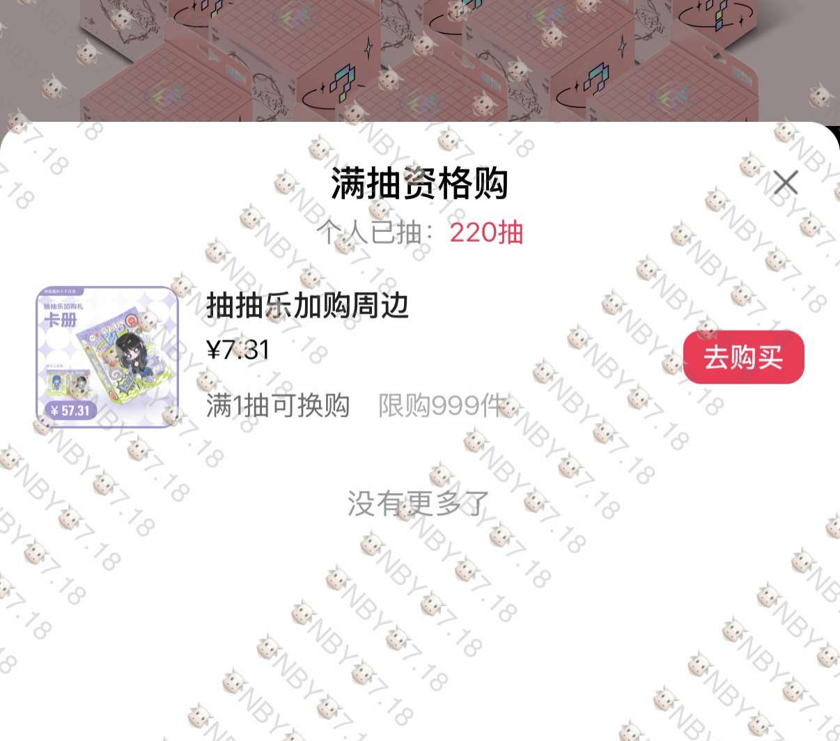 今天有点开心，助力25w ➕20抽👉220抽我发现兔子宝宝特别喜欢往我怀里钻又