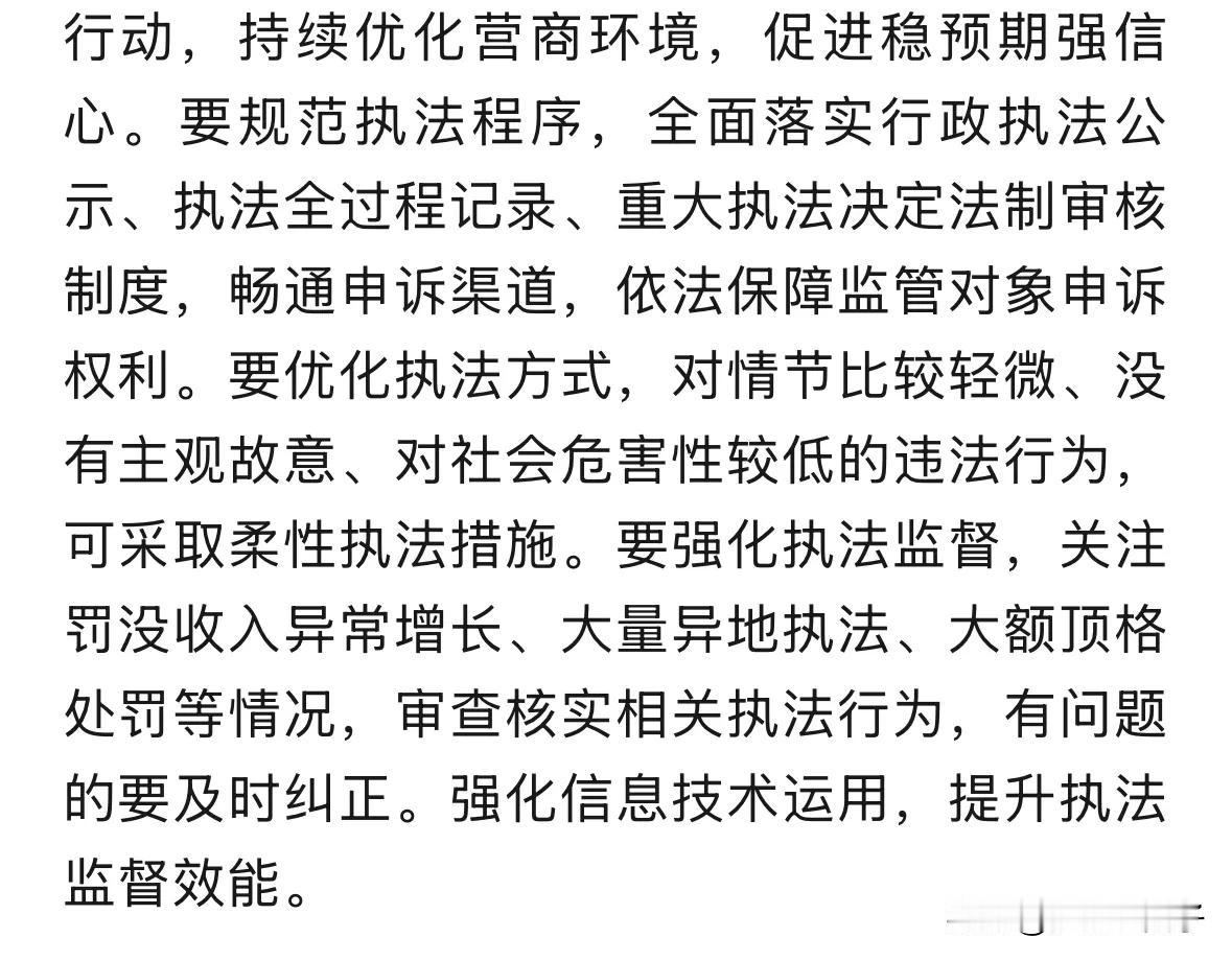 广大群众的殷切期盼，依法治国的根本要求

如此高规格会议的及时纠偏，相信接下来营