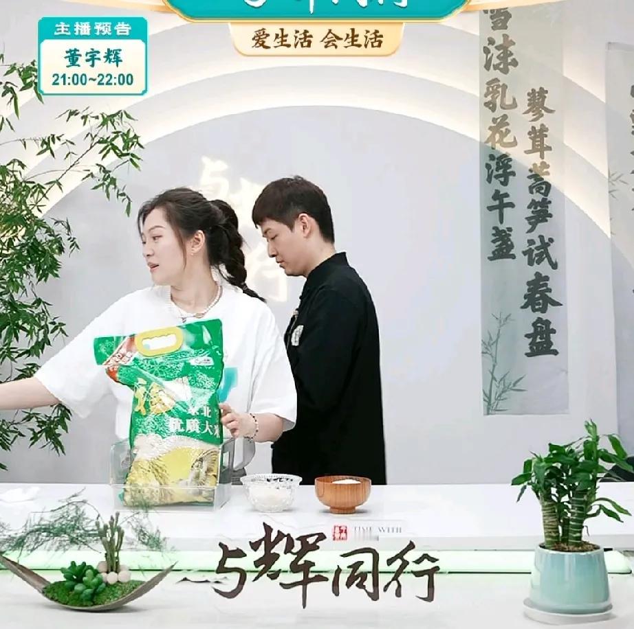 董宇辉到底有多么操心？

今天盼盼透露董老师从新疆回来后，

看到办公区的墙上有