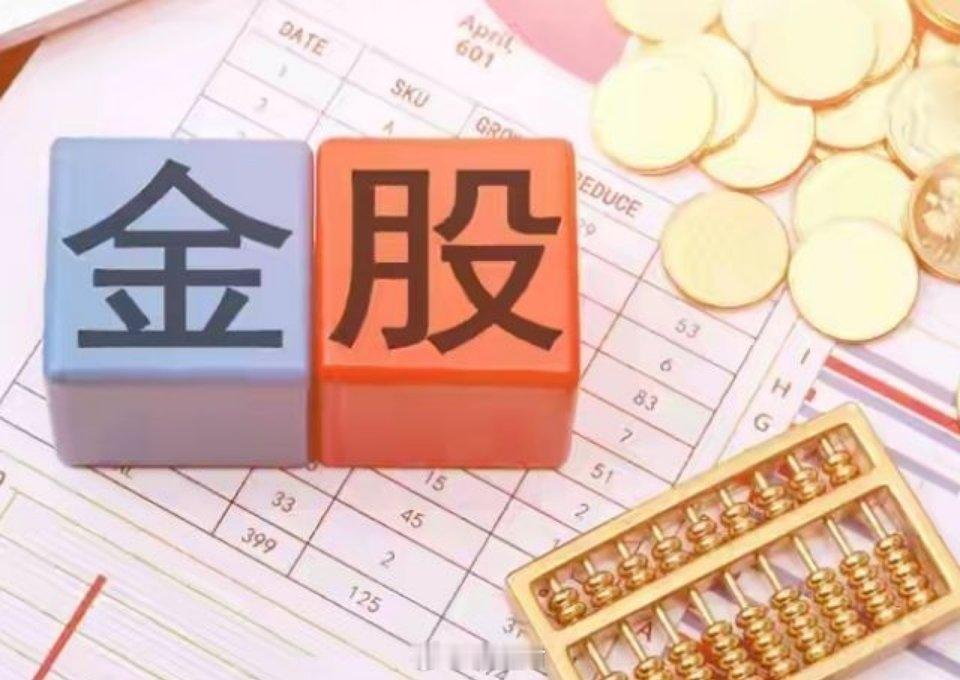 9月2日，周三，个股盘面简评金健米业: 形态异动，区间观察长江电力: 三线金叉，