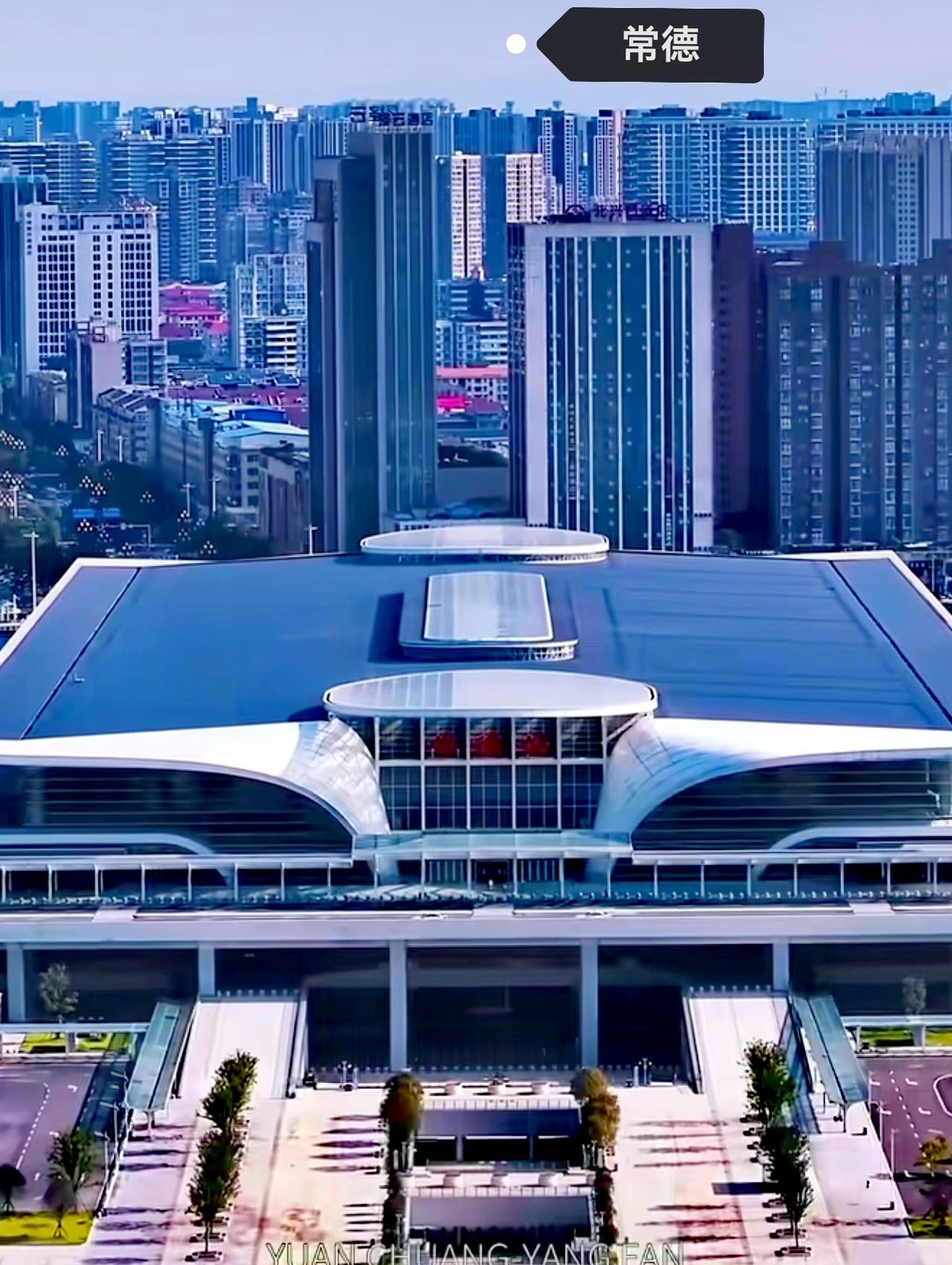 常德这座城市是好，城市环境搞得不错，一看常德高铁站显得很有气质感！城市质量还可以