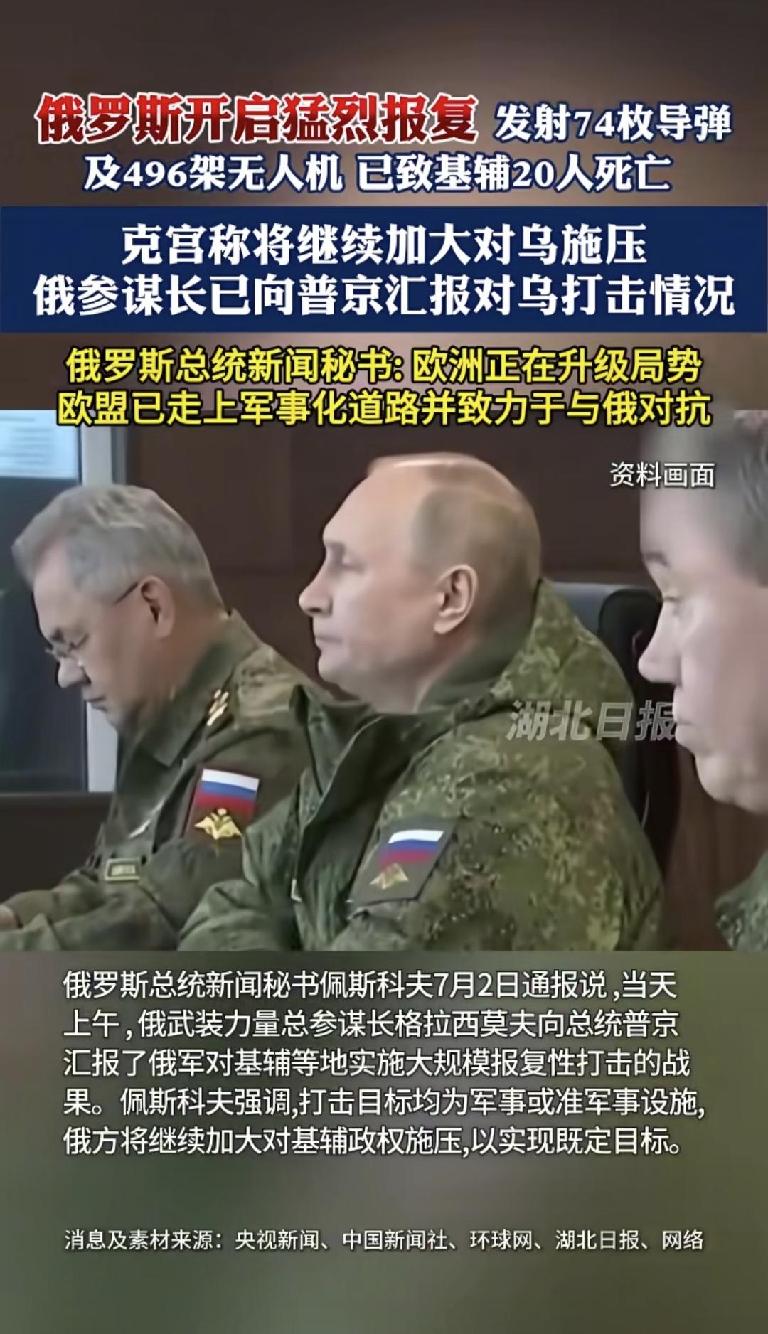 俄乌双方远程对战，将高强度继续，就在乌克兰连续打击俄罗斯纵深炼油厂与兵工厂之际，