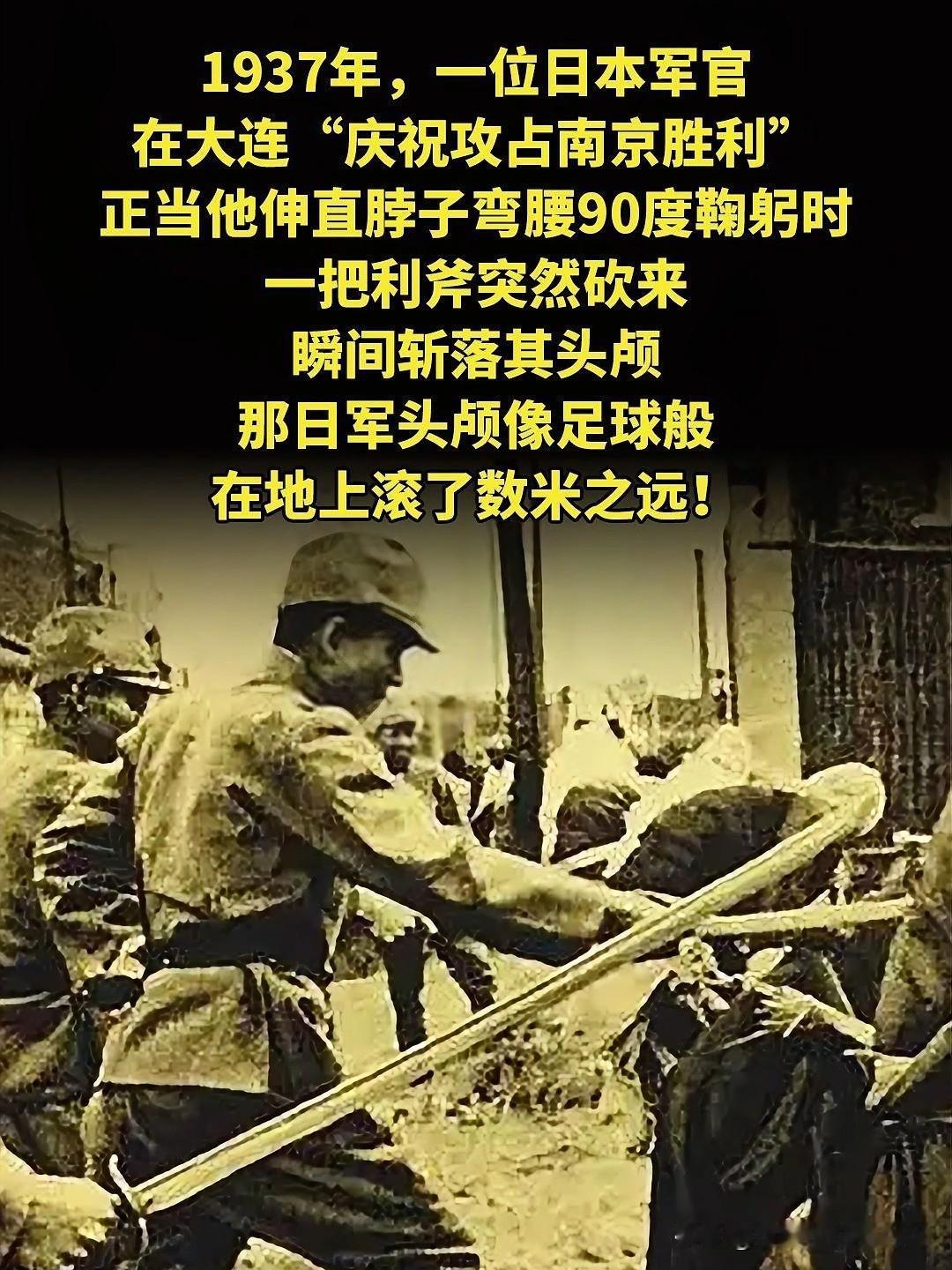 1937年的一天，一个名叫黄有的战士不幸被日军俘虏，就在鬼子举起刺刀，准备将他杀