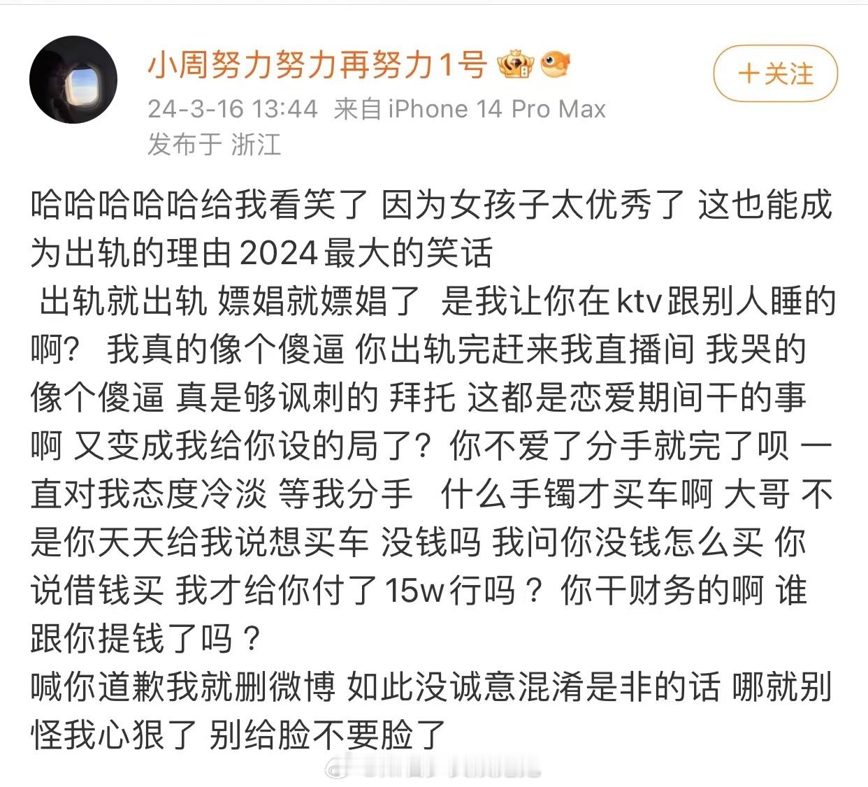 #周周小可爱回应薛晨旭#周周小可爱回应薛晨旭：“因为女孩子太优秀了 这也能成为c