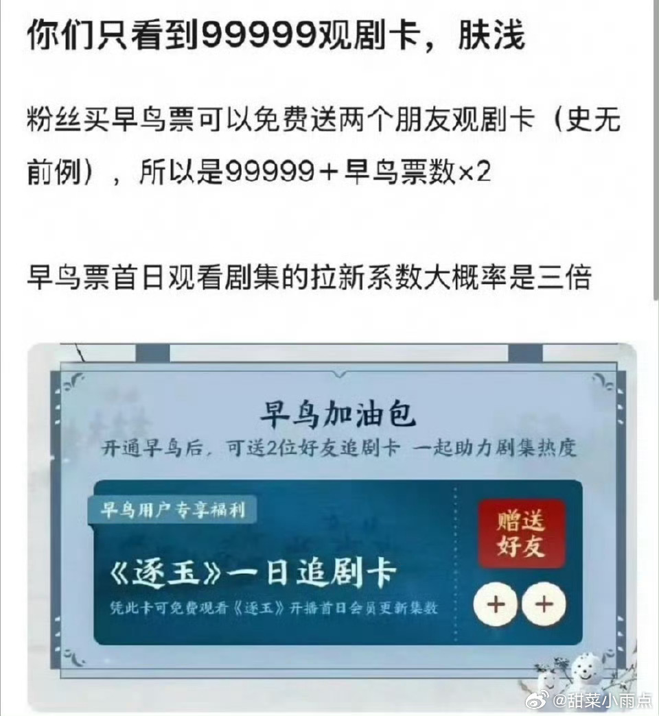 逐玉 智能倍速看剧张凌赫 田曦薇待爆咖聚会居然是这样的盛世？逐玉这是平台保/送吧