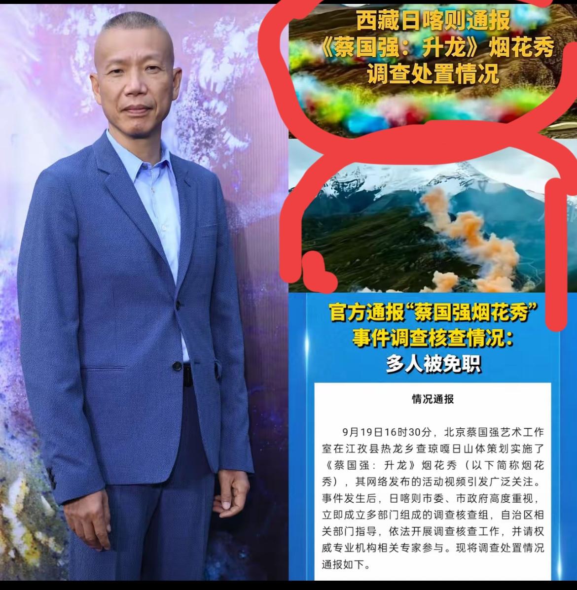 就在昨晚
那场烟花大秀的后续让人震惊
短短一分钟，毁掉了30多公顷草地
相当于4