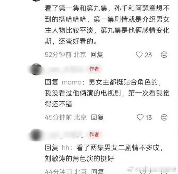 陈飞宇 孙千《纯真年代的爱情》看片repo好像还不错 