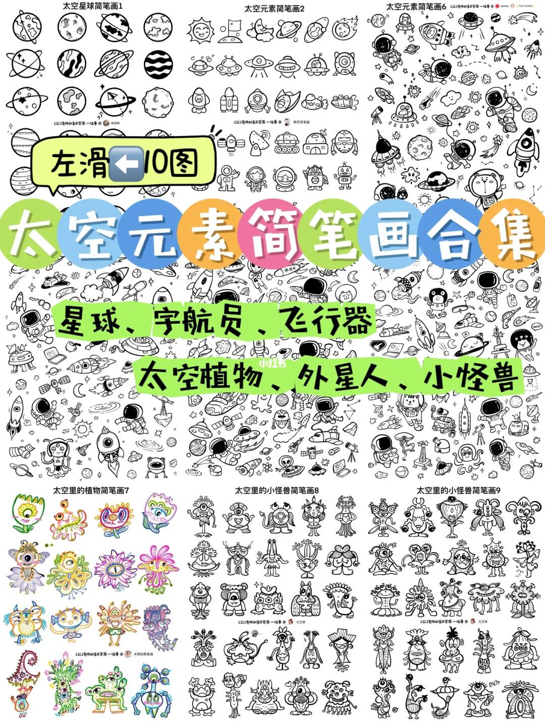 我的兴趣不小众｜太空元素合集（10图）