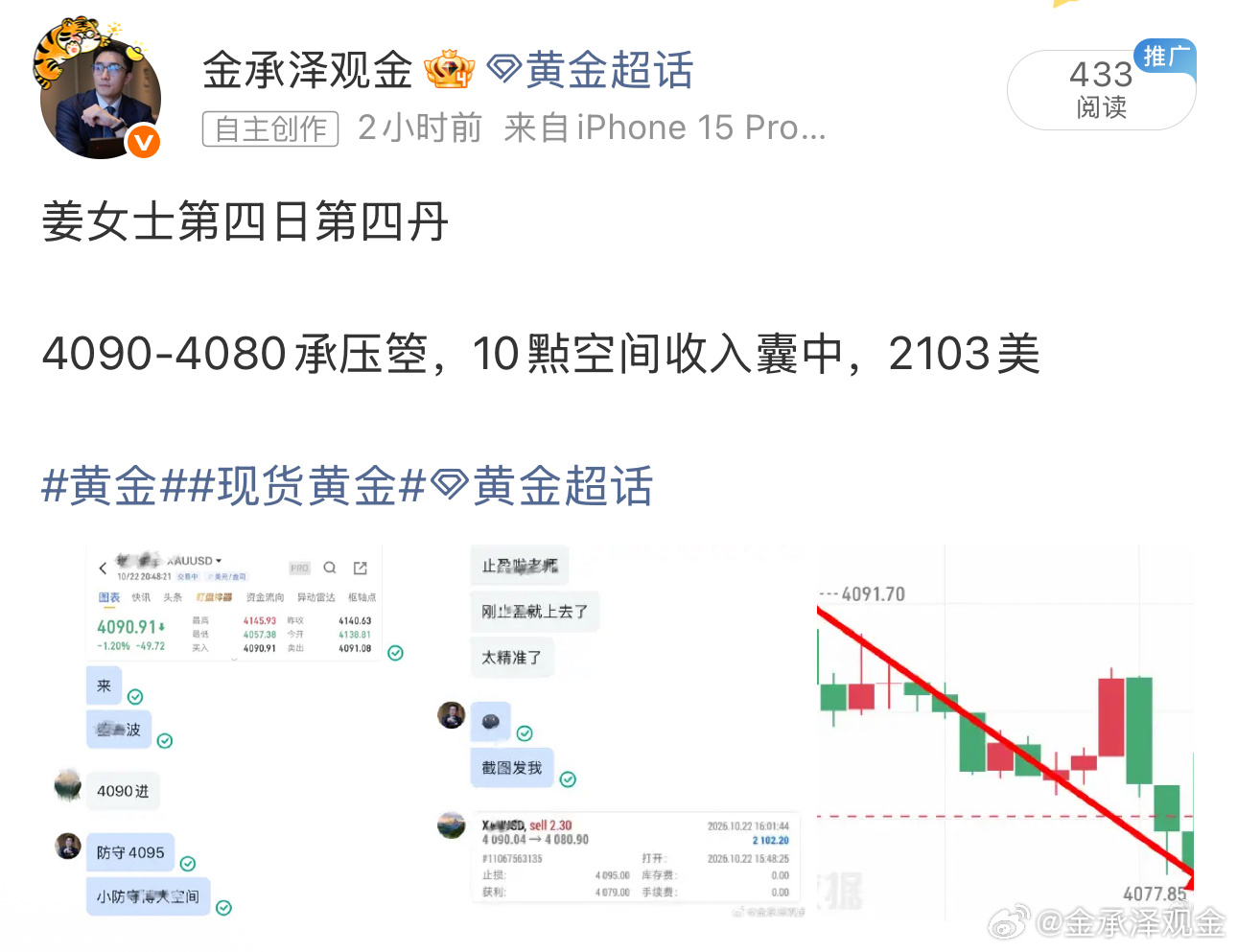 姜女士今日四连胜，在泽哥这里翻舱不是梦！黄金金价黄金[超话] ​​​