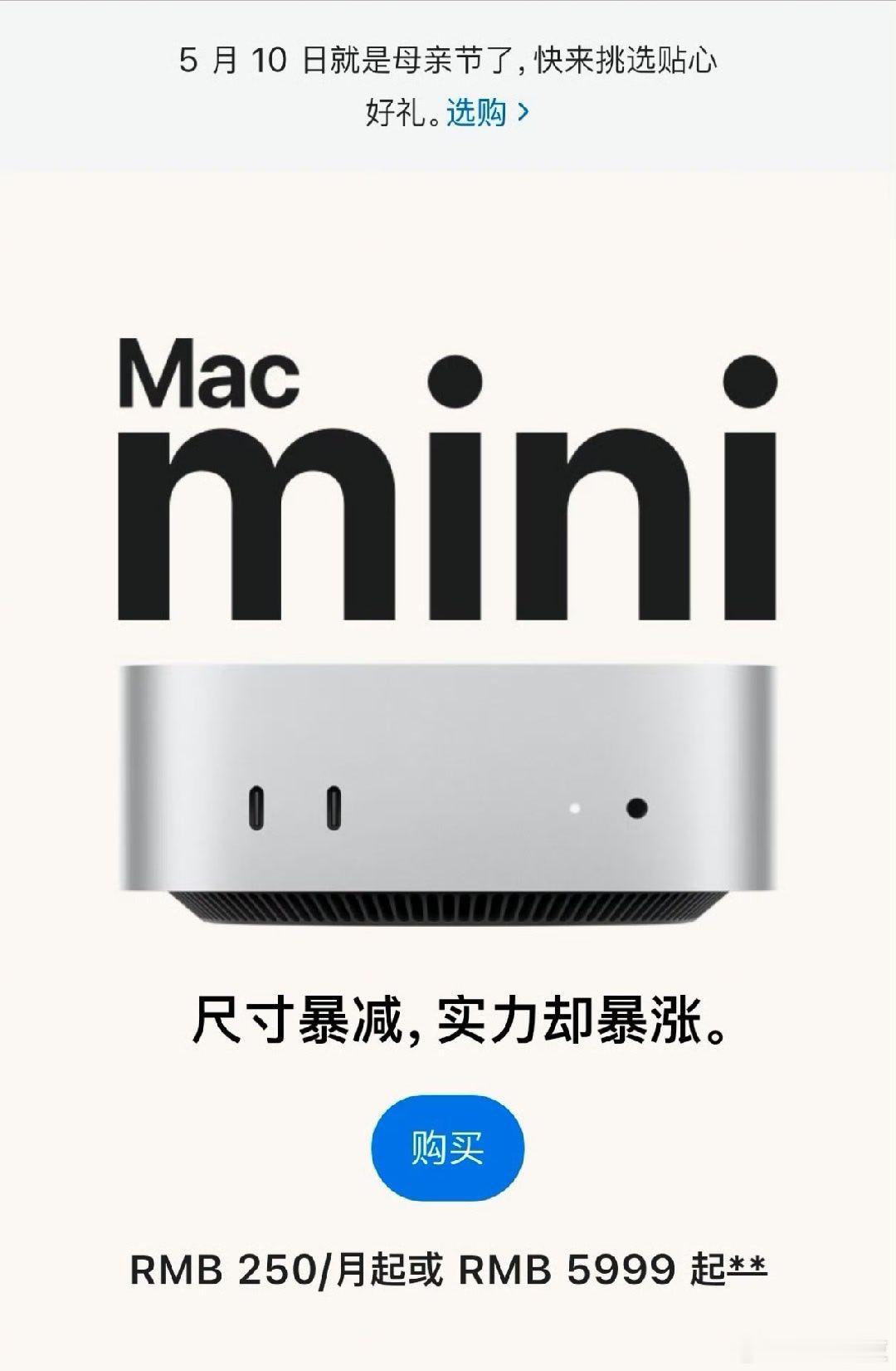 基础款Macmini停售不止是丐版Mac mini，苹果这次连Mac Studi