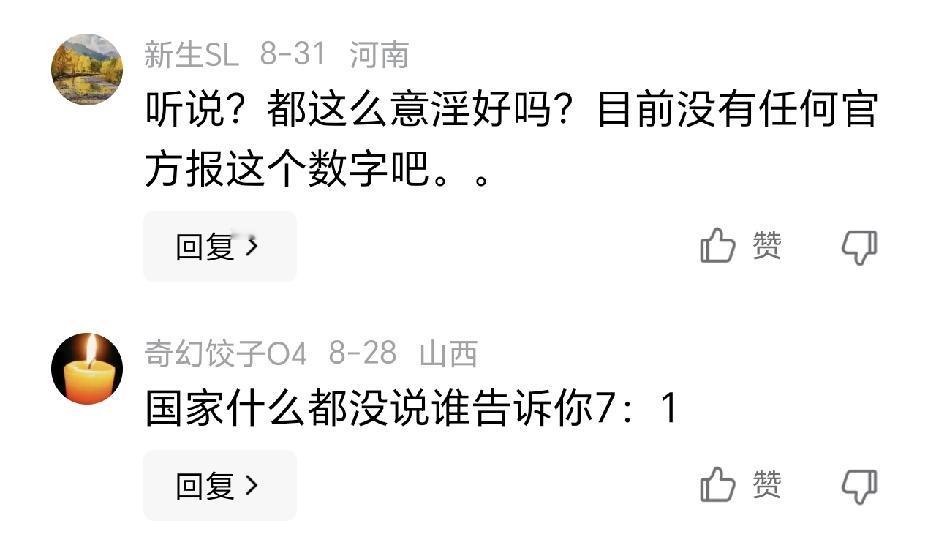 没有官方的数据，所以这个数据是假的。那巴基斯坦官方也公布过5.7空战的事实，为什
