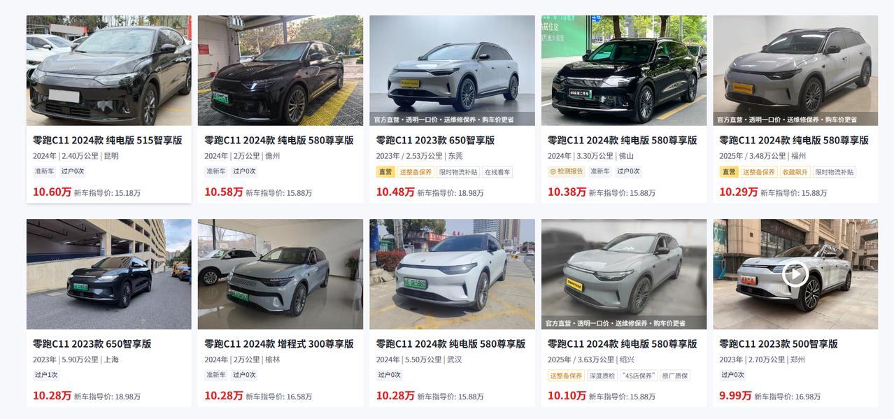 最近总有粉丝私信问我，说：“二手平台上有辆零跑C11才开了两三年，价格比新车便宜