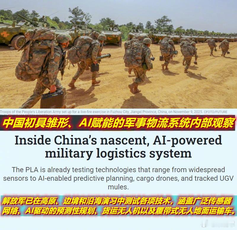 图1：看到昨天美军媒的这篇报道；图2：想到“十五五规划”建议中的相关内容。毕竟美