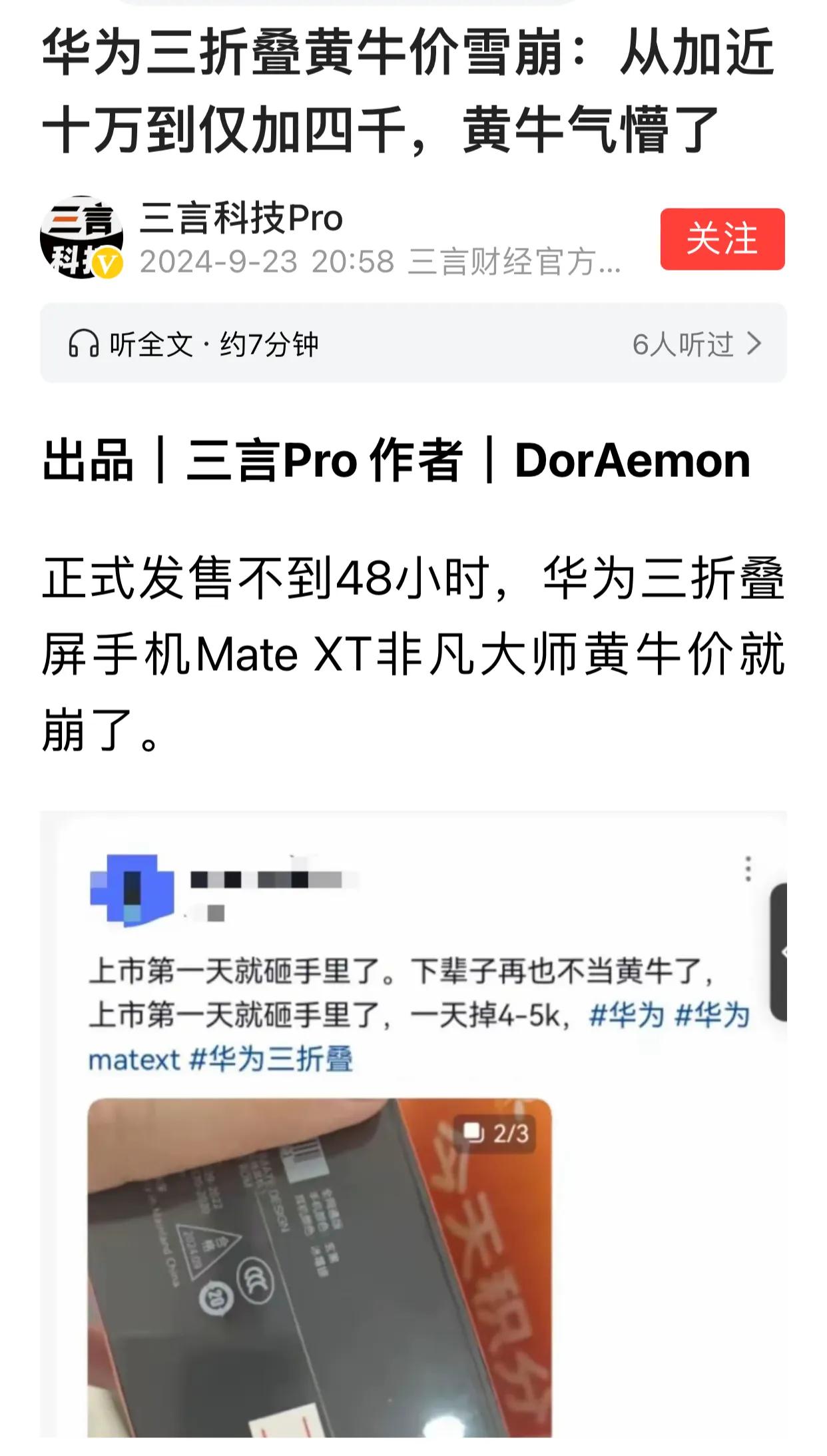 现在的消费者不是傻子，不会再像以前那样，容易被忽悠了，另外一个原因是，兜里的银子