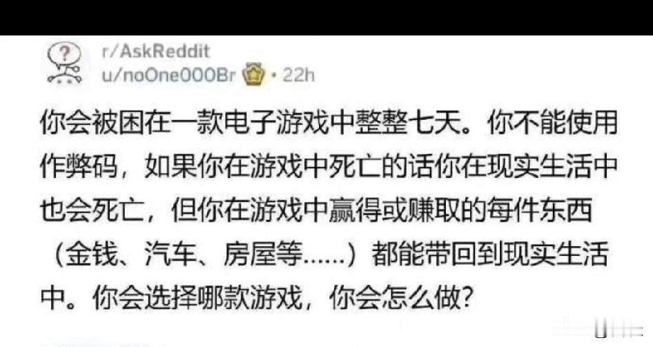 该选哪款游戏好呢
