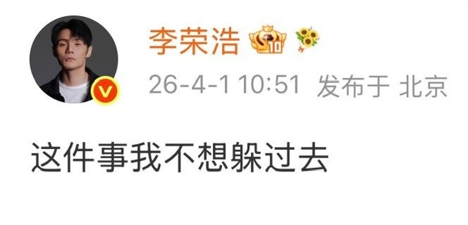 苏醒谈谢娜李荣浩亲自下场 李荣浩说不想躲过去 不还是竞走十年仍没联系到平井坚吗 