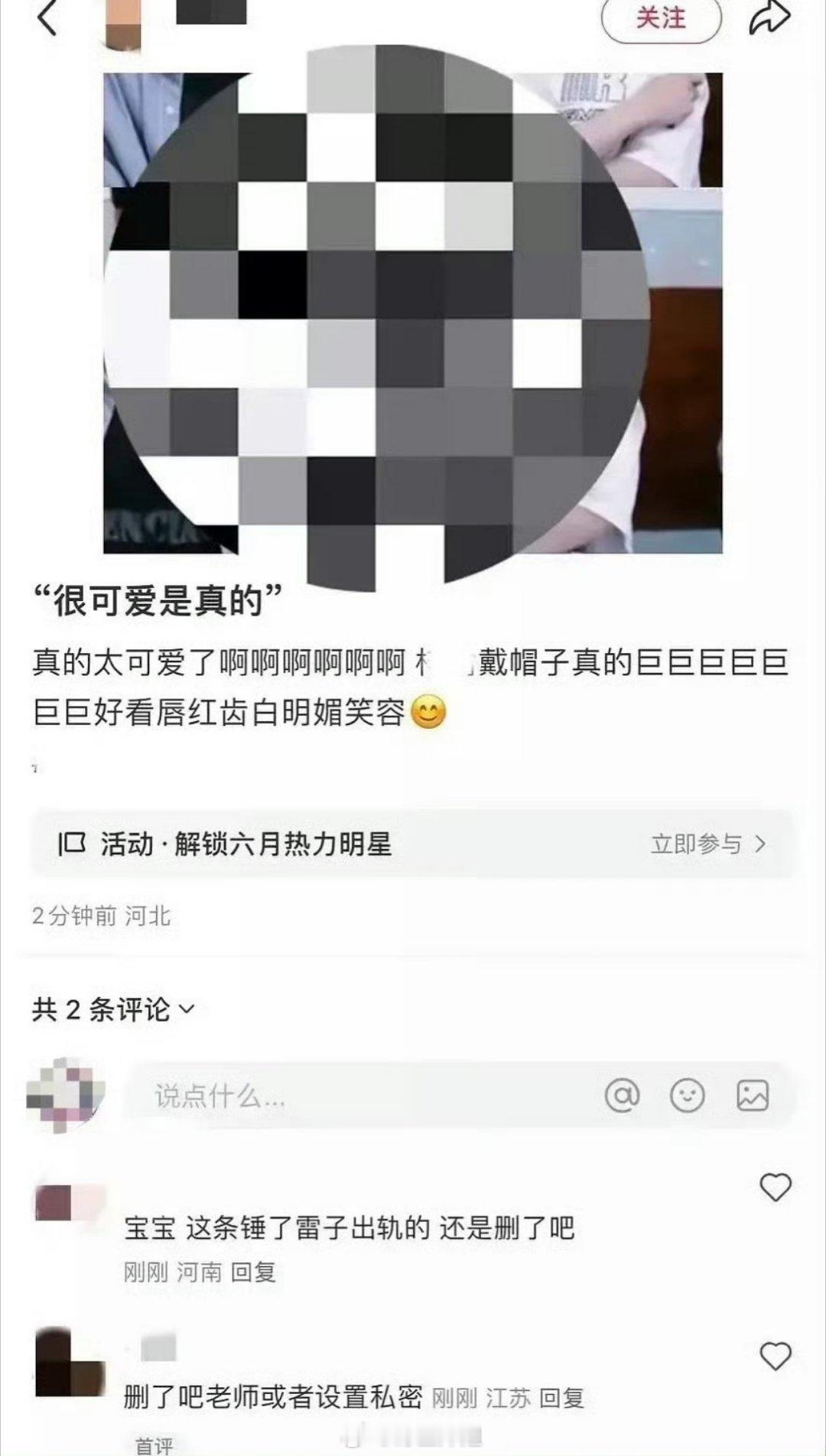 田栩宁最新的花絮里面穿的衣服，貌似就是之前被爆出来的聊天记录里面的同款衣服啊，真