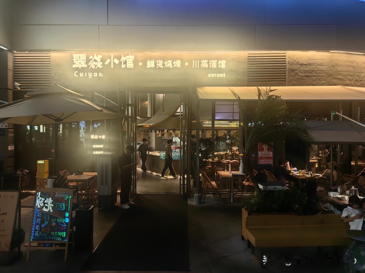 走访蛇口海上世界
夜生活跨业态创新组合
翠焱鲜货烧烤+川菜酒馆
​功能价值+情绪