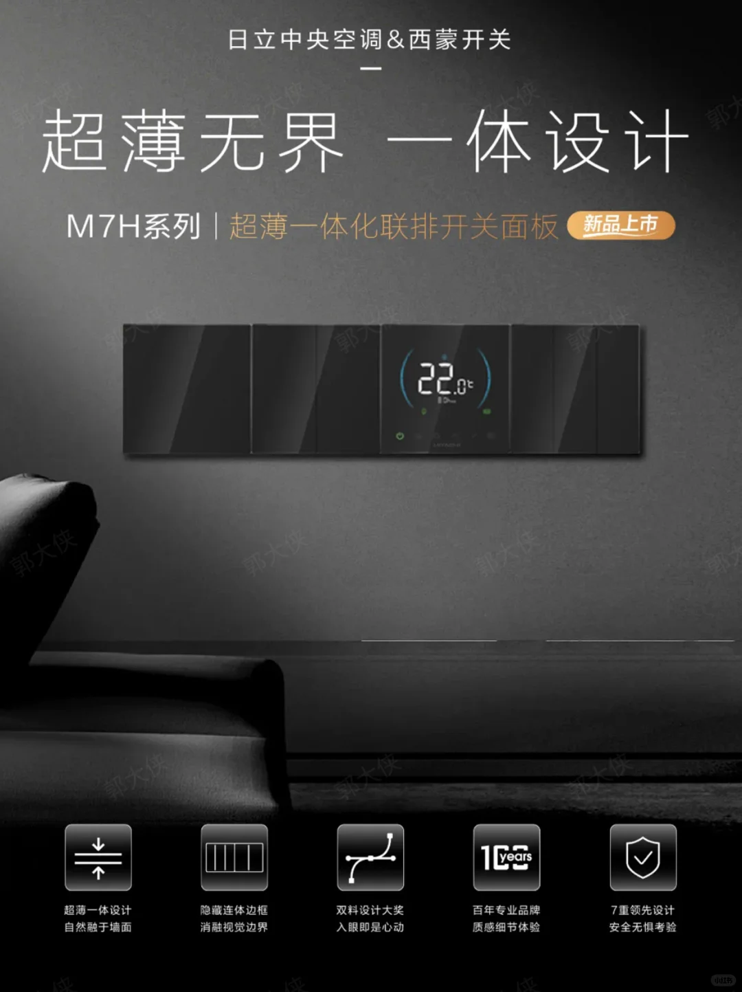 中央空调线控器能有多卷❓一个品牌这么多