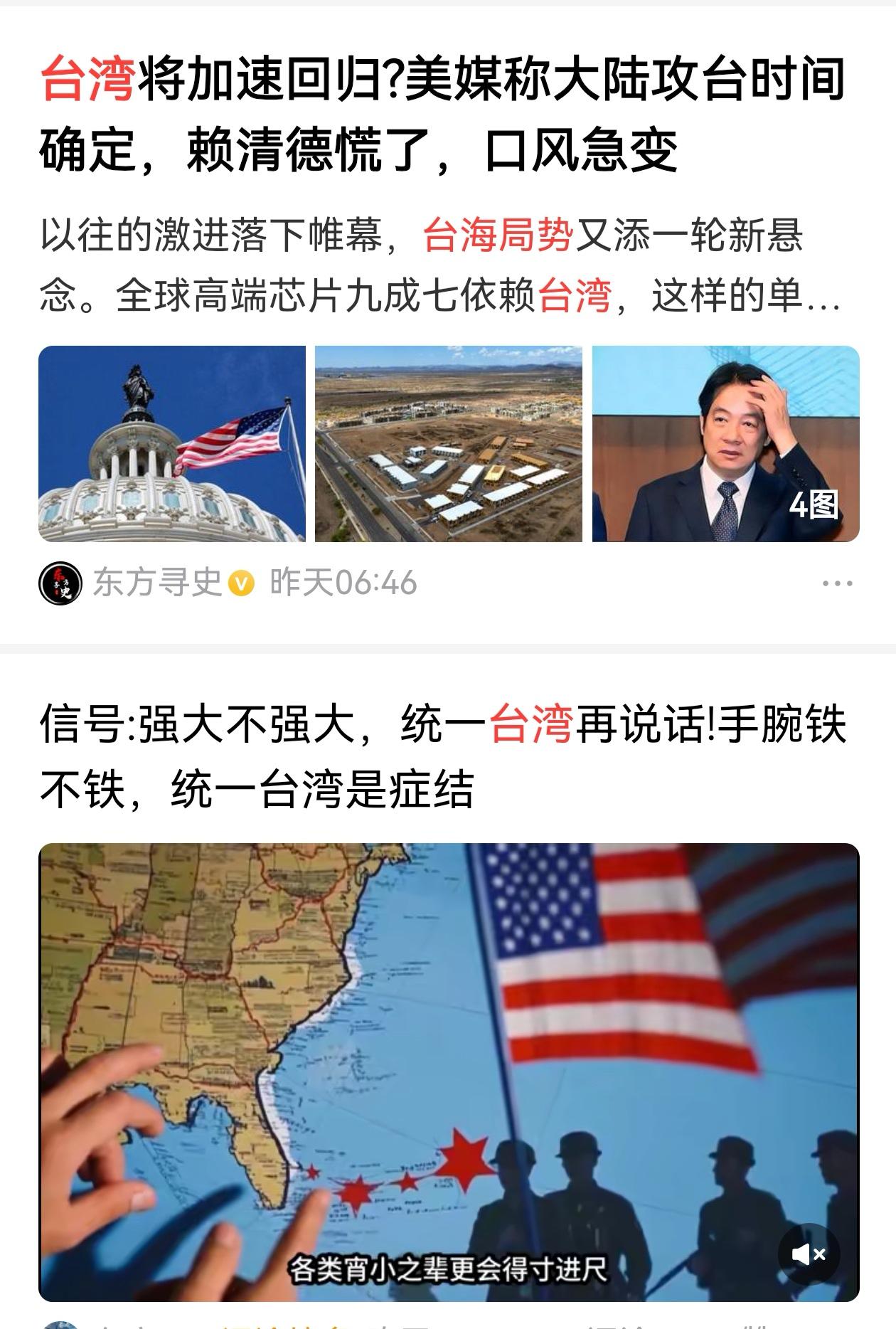 中国做好准备了吗？抓住稍纵即逝的最佳窗口期时，以雷霆之势，收复台湾，大家怎么看？