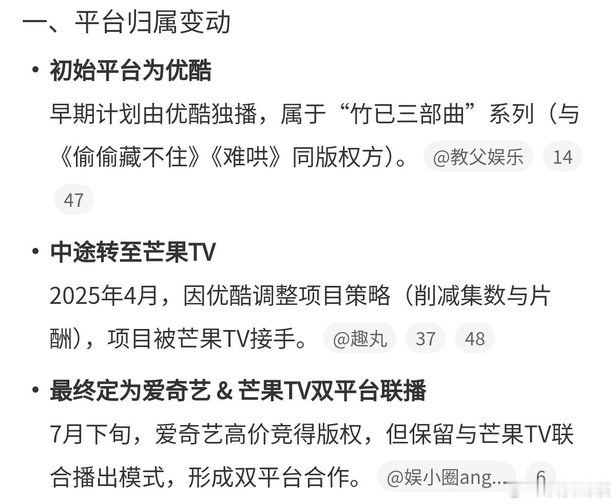 《折月亮》平台变动过👖👉🏻🥭👉🏻双平台🥭🥝？导演89年，百度几乎