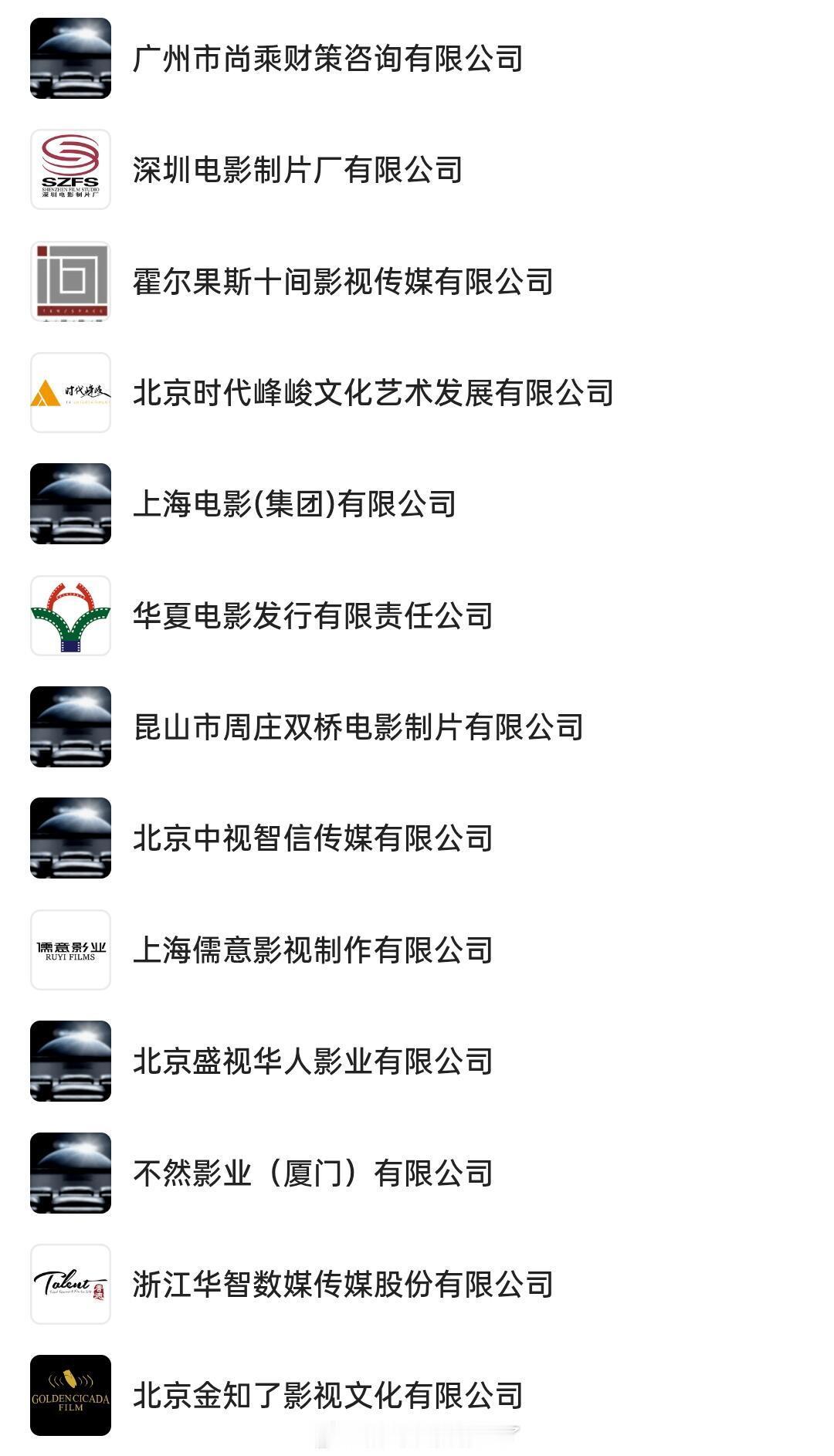 张艺谋电影《惊蛰无声》光联合出品方就有28个，加上出品方一共31个，还有一堆的影