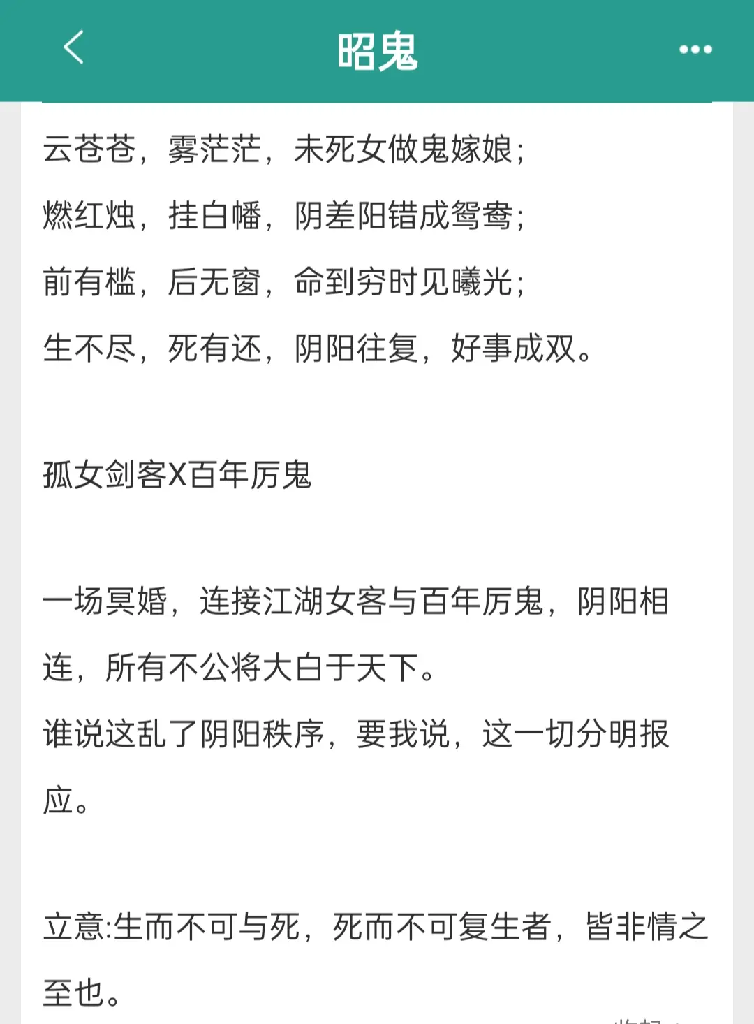 好久没有看到这么好看的灵异文啦！