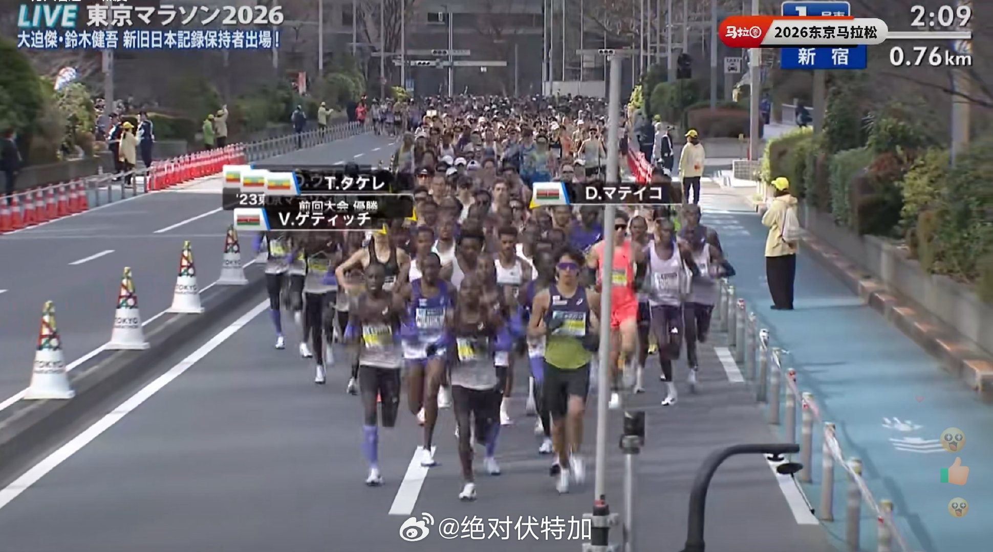 2026东京马拉松鸣枪，今年赛事直播新技术，竟然画面中可以单独标注集团中单一选手