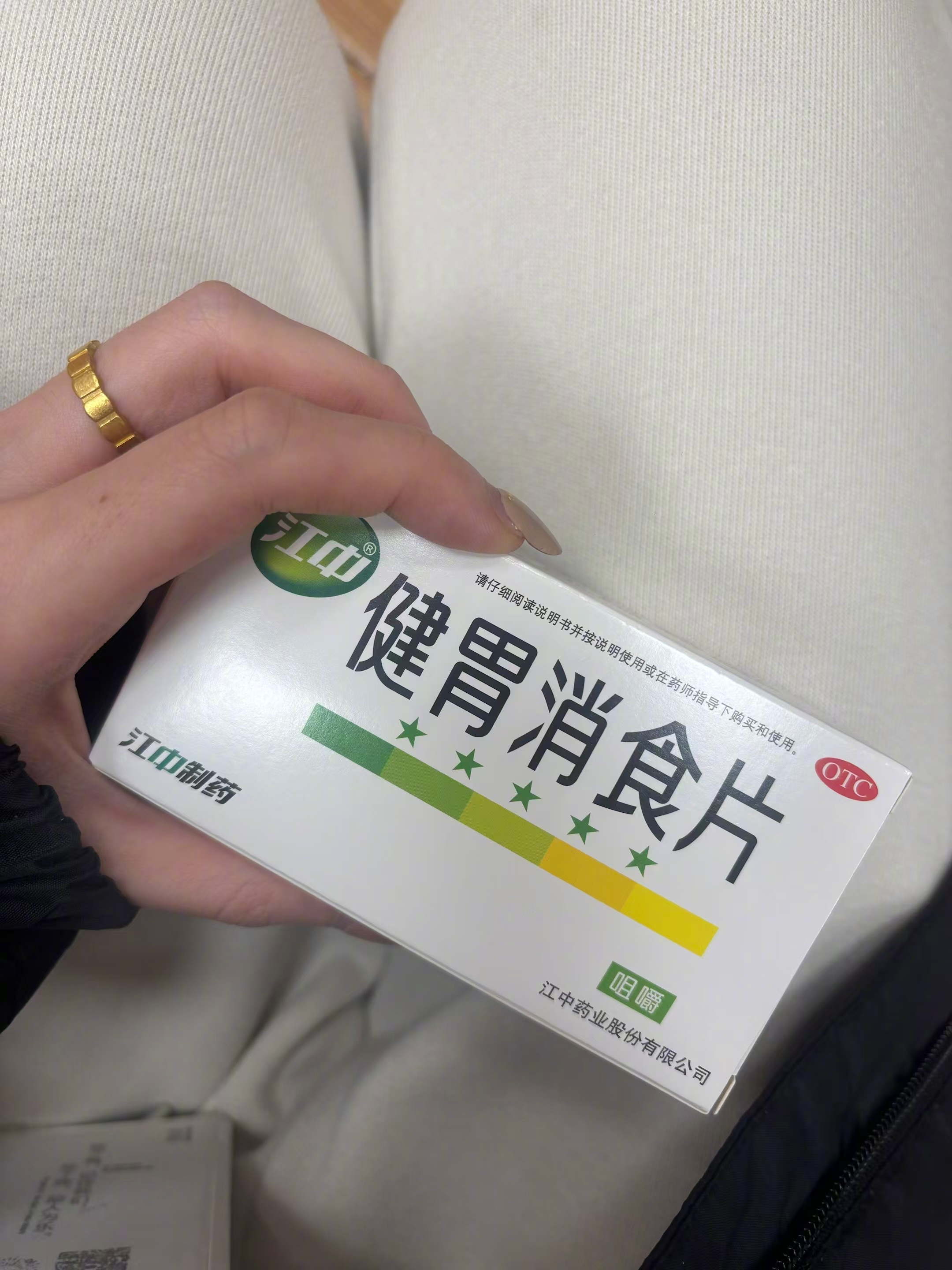 吃火锅邪修家人们谁懂啊！吃火锅的邪修是带好消食片，主打一个未雨绸缪！吃火锅前去老