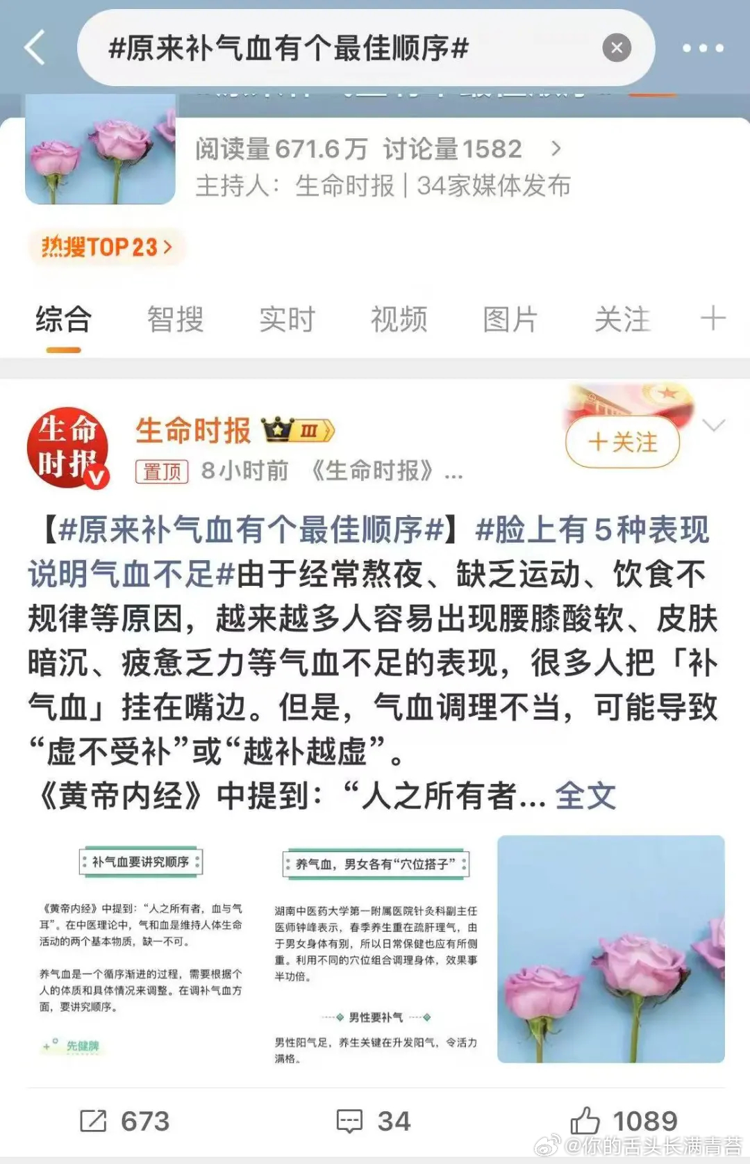 蚂蚁阿福16.8红包春节还能领蚂蚁阿福是中医粉茧房 我聊聊用蚂蚁阿福的感受。传统