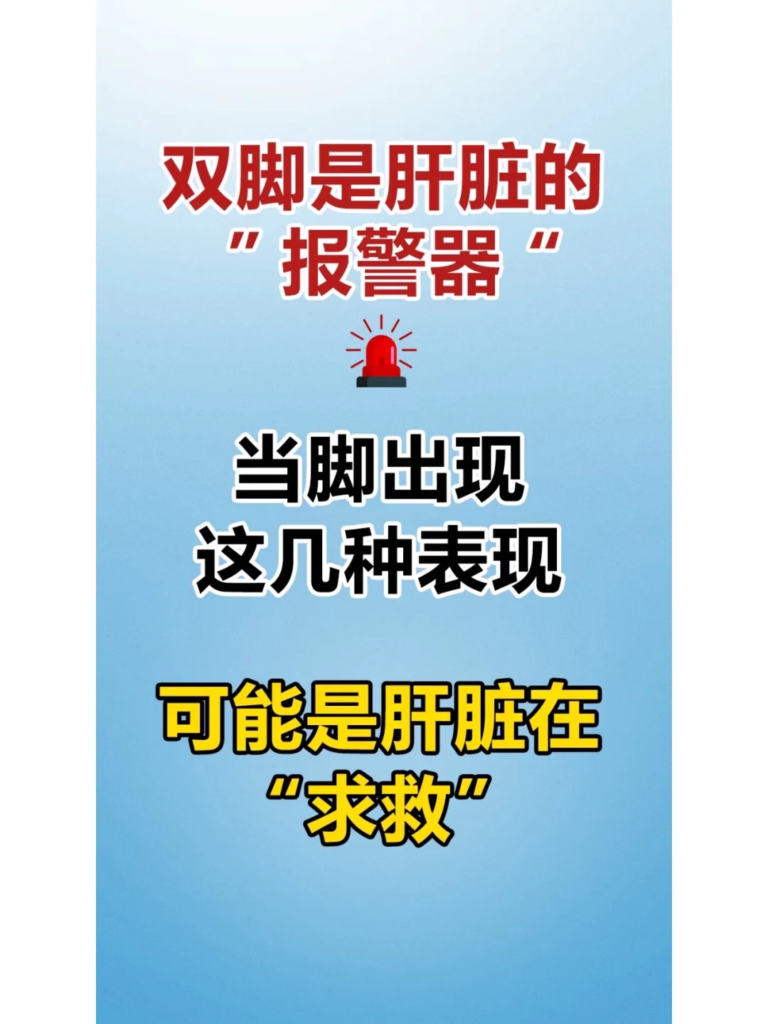 双脚是肝脏的报警器，当脚出现这几种表现，可能是肝脏在求救﻿山东﻿ ﻿乙...