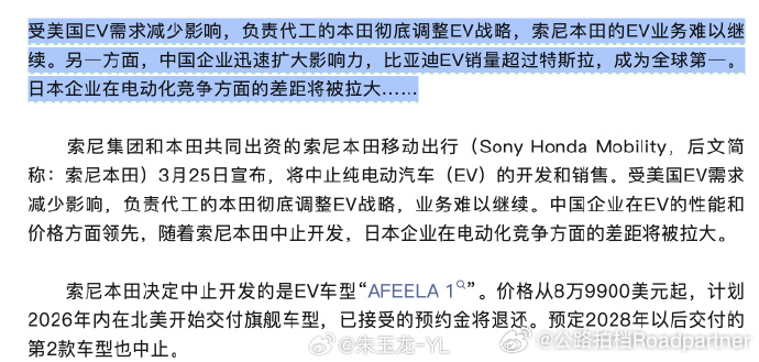 看样子，小日子已经放弃了纯电路线了 