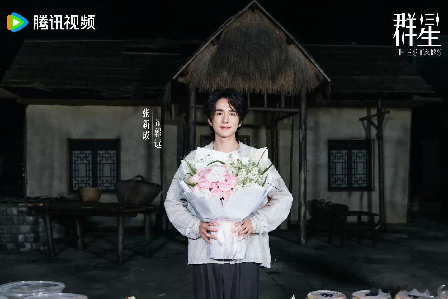 群星杀青张新成万茜《群星》杀青啦，恭喜恭喜🎉🎉🎉！张新成群星杀青张新成万茜