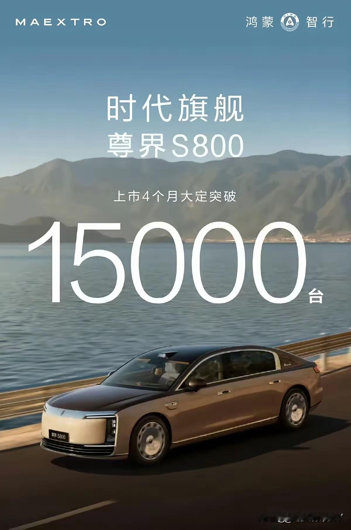 余承东“吹过的牛”真一个个实现了，太猛了！华为虽坚称不造车，却靠与车企合作大放异