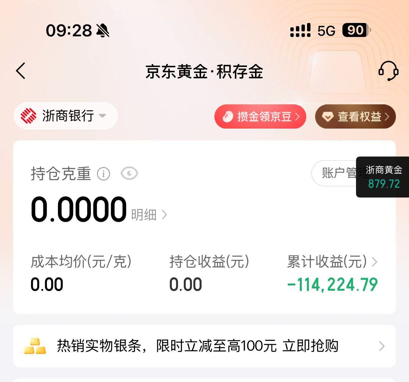 可怜的小汤姆被人玩弄于股掌之中 黄金这件事吗，你得学我，我600卖都没急眼，你1