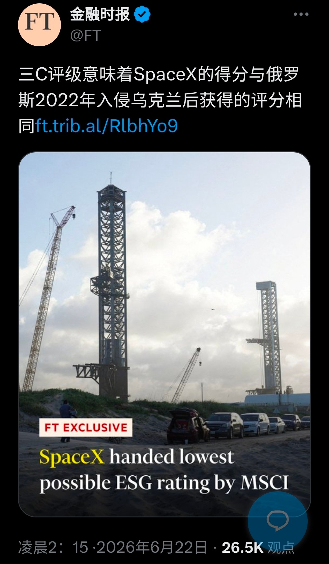 《金融时报》报道，SpaceX在MSCI评级中获得糟糕的ESG评级。给SPACE