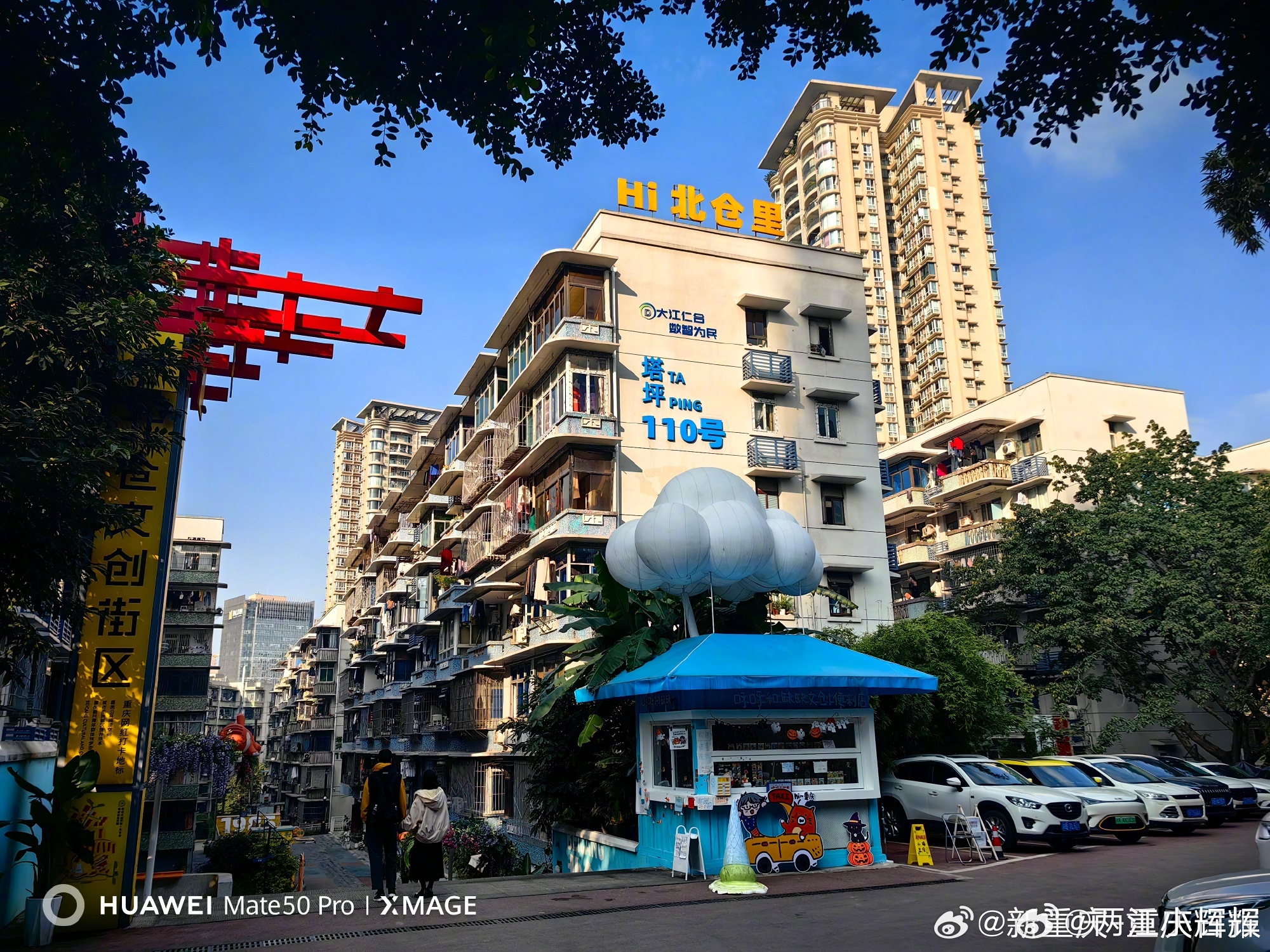 重庆北仓里项目入选联合国人居署城市更新案例重庆北仓里老旧片区变身活力街区山城更新