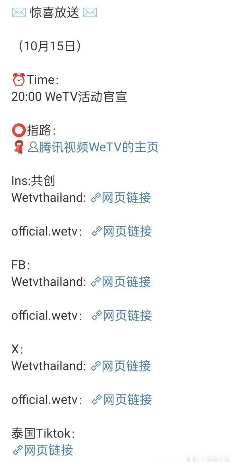 丁禹兮wetv活动官宣丁禹兮wetv活动丁禹兮wetv活动，太好了，期待 ​​​
