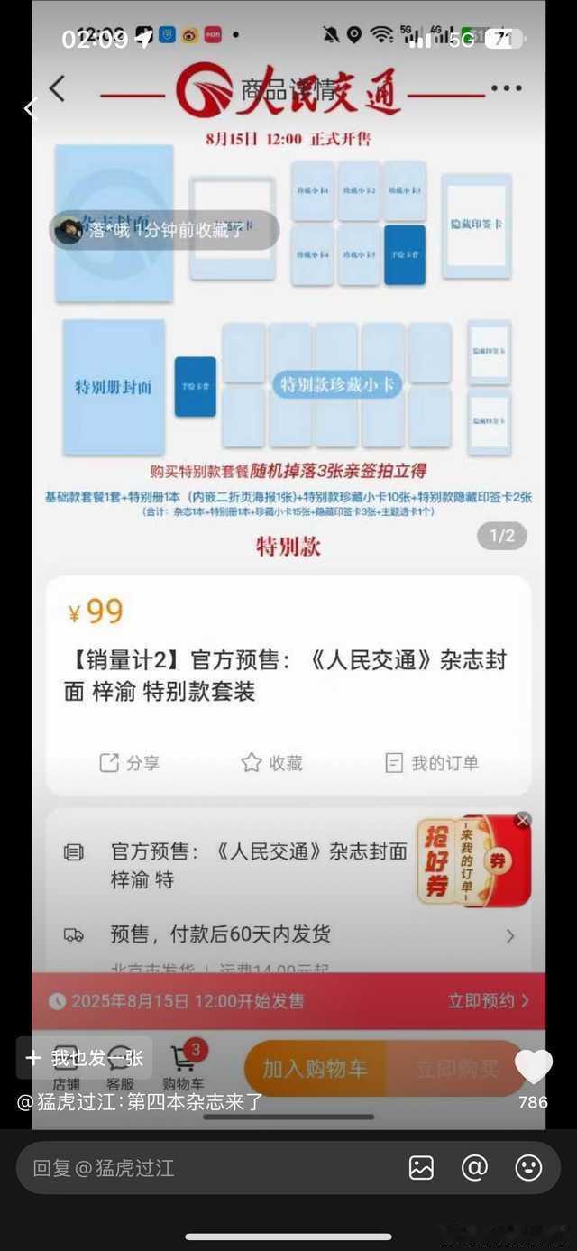 啥杂志这么贵[疑问]这些杂志社也是穷f了，要割一群三观还未成熟的青少年的💰，最