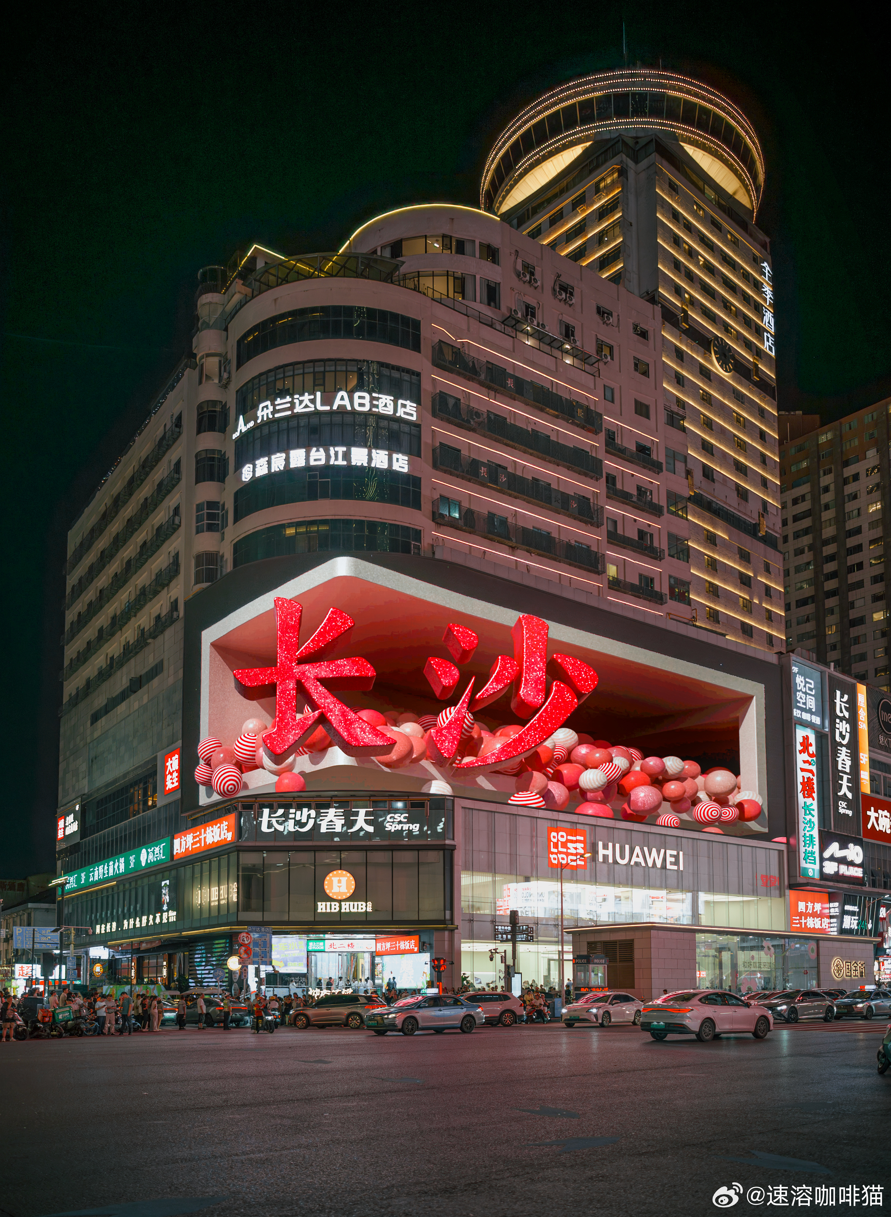 过长沙