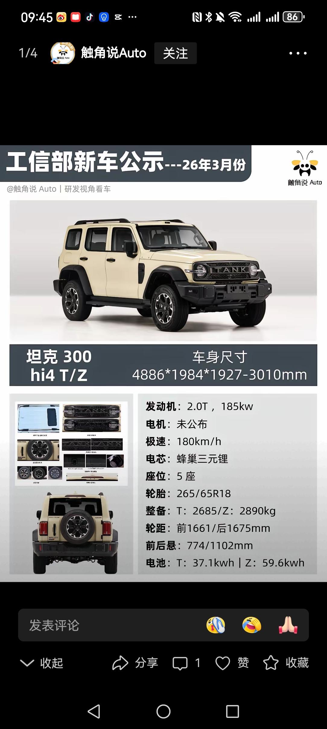 不出意外的话，新坦克300hi4-Z大概率会成为泛越野车型接下来的爆款。
首先是