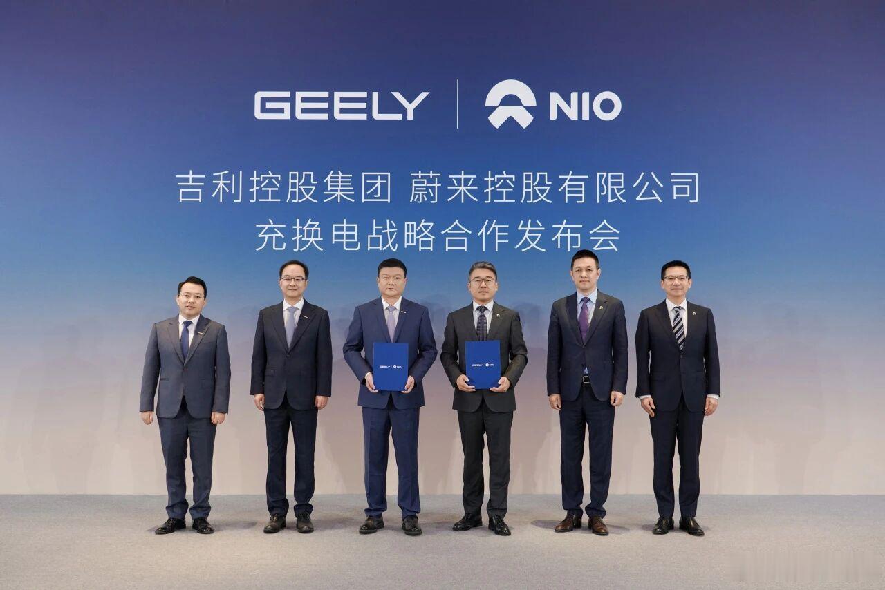 吉利 和蔚来 为什么交叉持股深度绑定充换电？补能业务已从车企服务向基建升级9月2