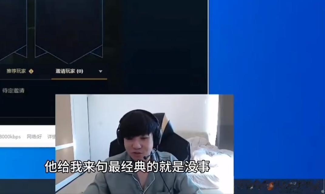 Letme直播爆料新赛季RNG阵容：
上单呼吸，打野Wei，中单汤圆，ADCLP