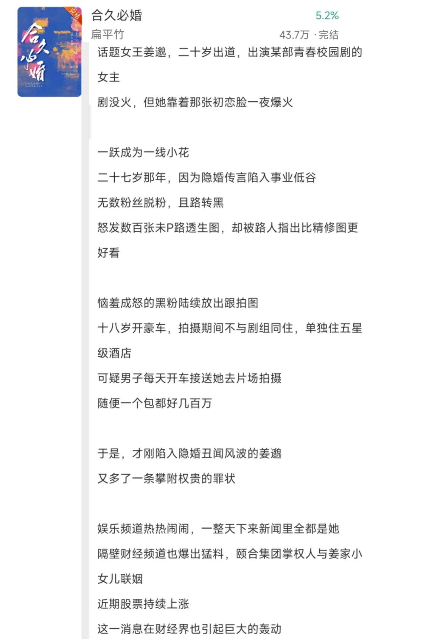 好看又过瘾的小说推荐 炒鸡好看小说 小说 文荒推荐 拯救书荒