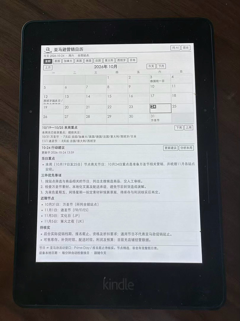 让我的 kindle 起死回生，还有 ai 功能。整些 esp32 板，可以做很