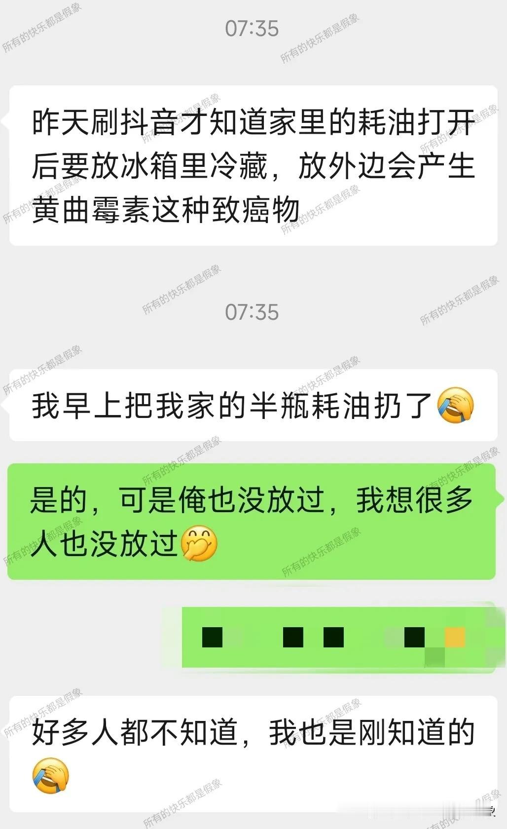 你家的蚝油每次用过之后都会放在冰箱冷藏室里保存吗？我想十之八九的家庭都做不到，当