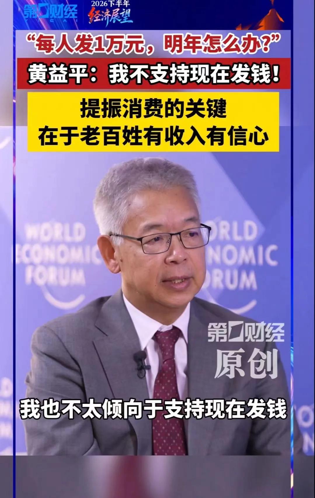 理性看待要不要全民直接发钱，两种观点其实并不对立
 
黄益平的核心逻辑，和网友希