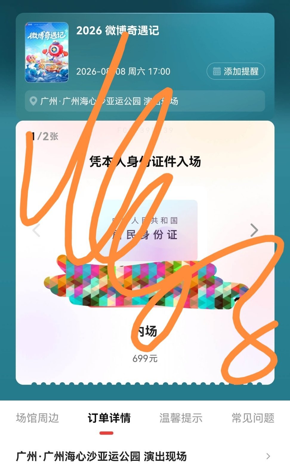 8.8见了宝宝