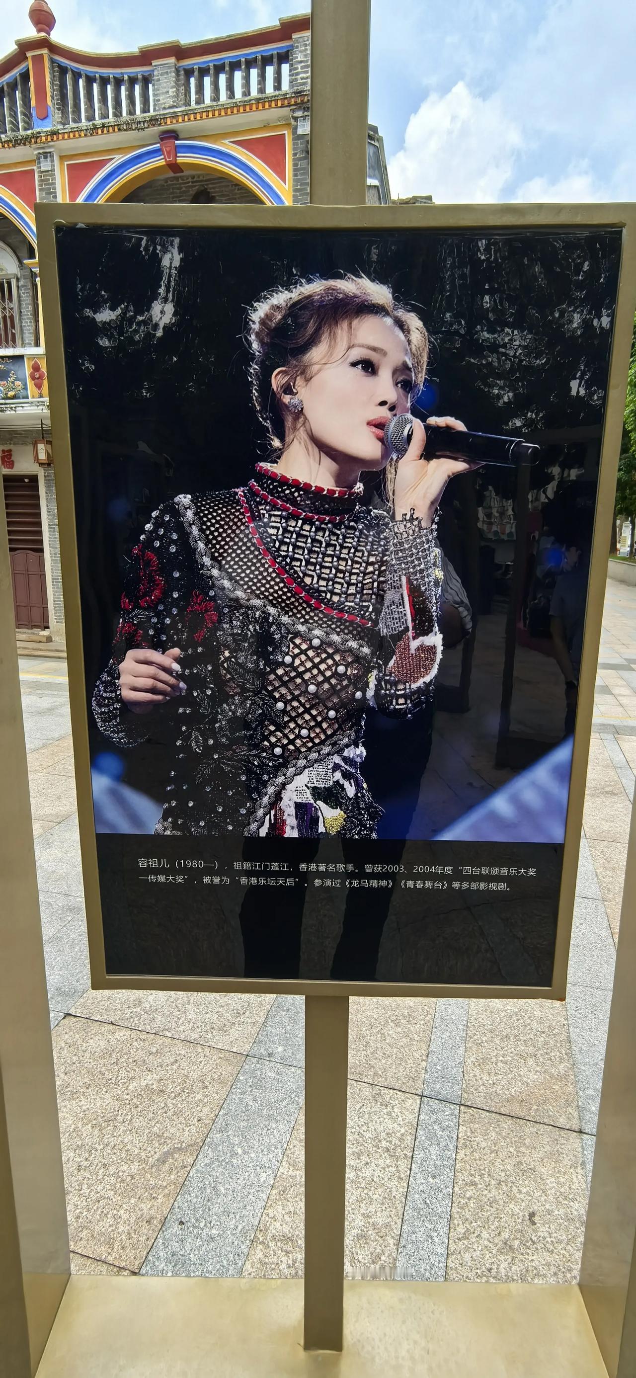 江门有那么多名人[赞]